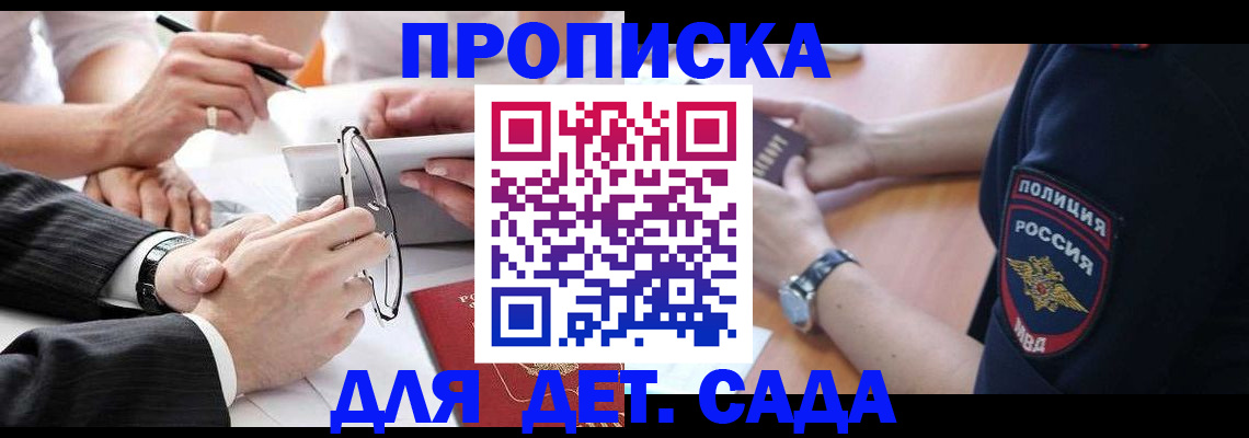 регистрация в Смоленской области